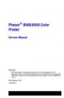 Phaser 8550 Service Manual